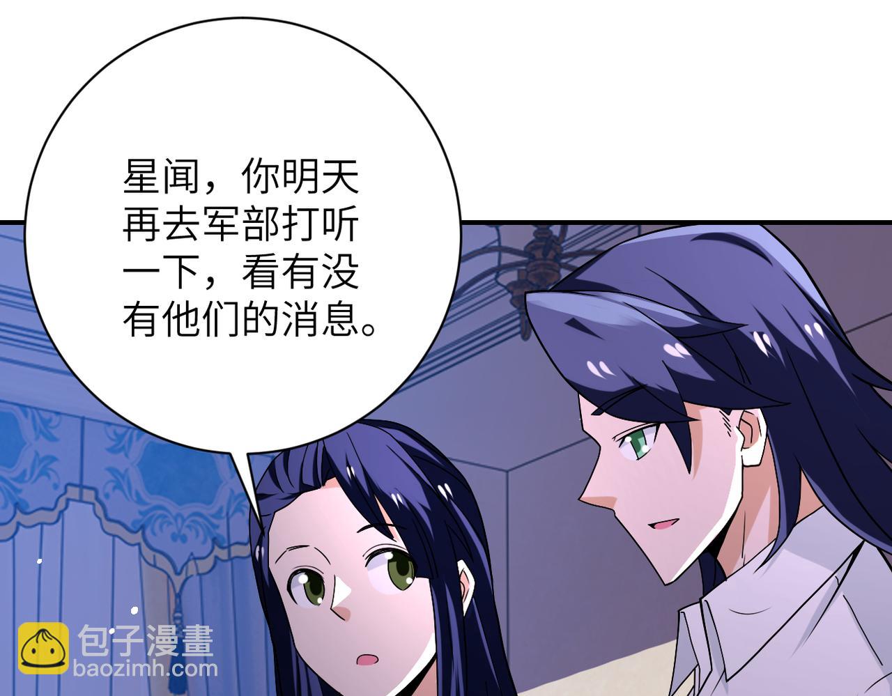 末世超級系統 - 第269話 怪物(2/3) - 6