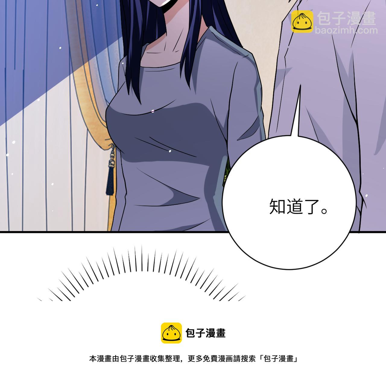 末世超級系統 - 第269話 怪物(3/3) - 2