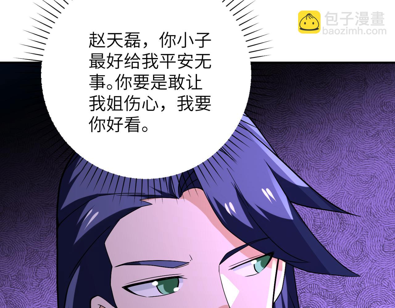 末世超級系統 - 第269話 怪物(3/3) - 3