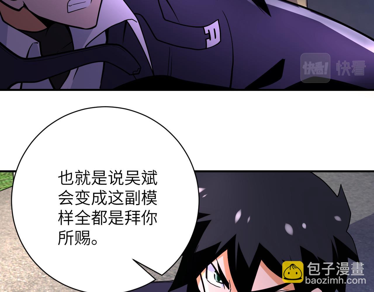 末世超級系統 - 第269話 怪物(1/3) - 4