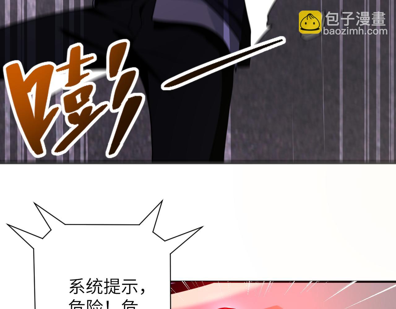 末世超級系統 - 第269話 怪物(1/3) - 6