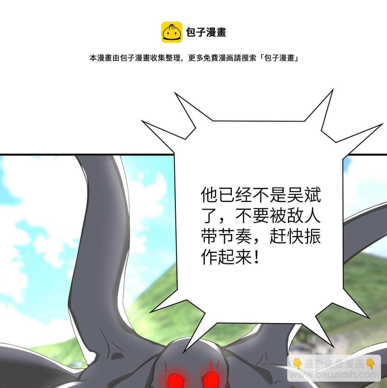 末世超級系統 - 第269話 怪物(1/3) - 1