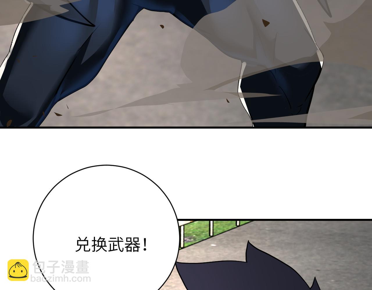 末世超級系統 - 第269話 怪物(1/3) - 3