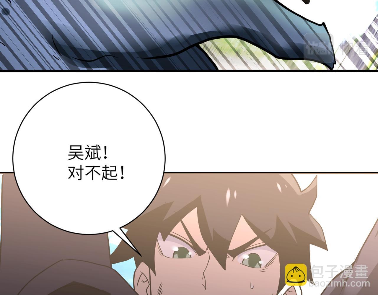 末世超級系統 - 第269話 怪物(1/3) - 2