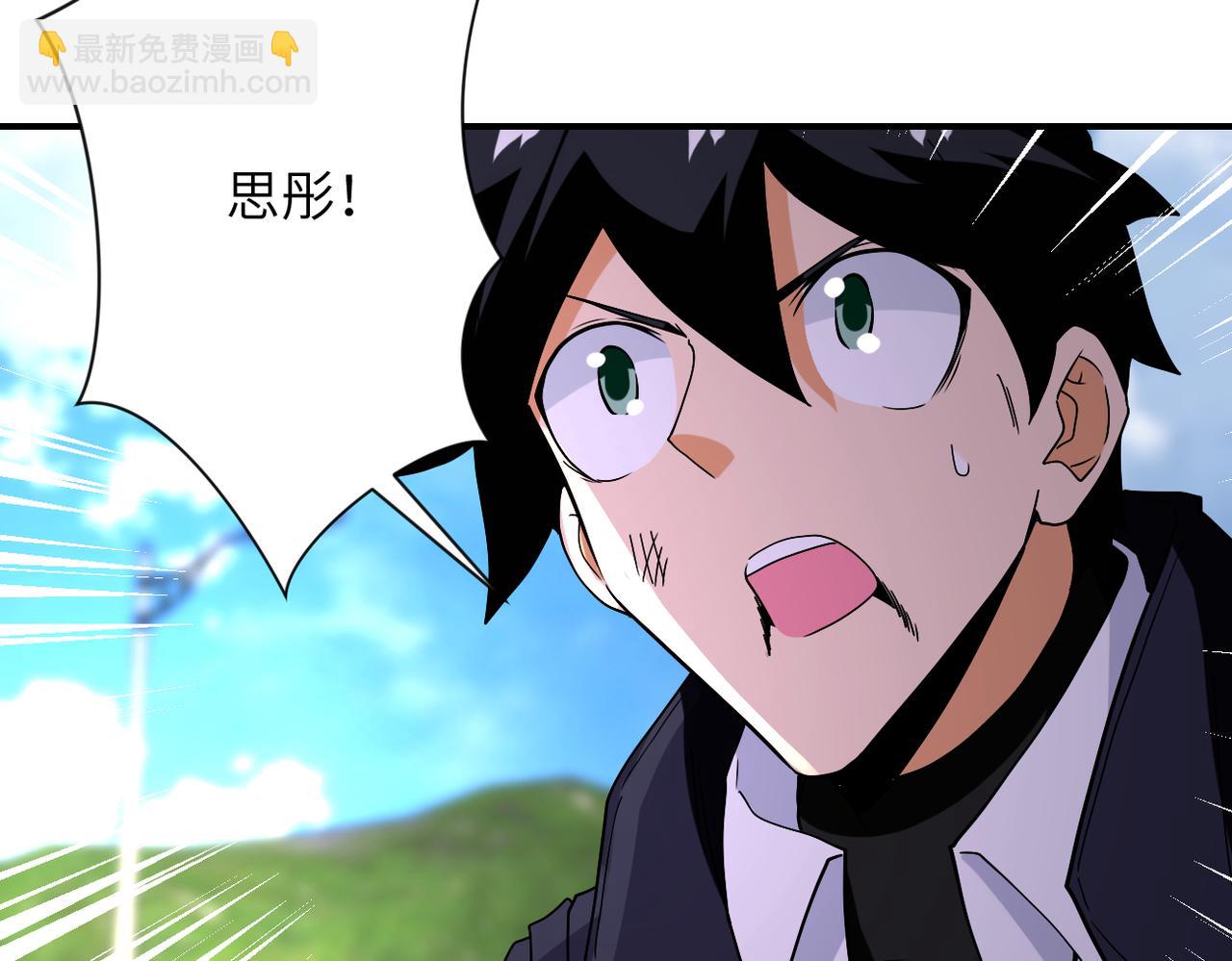 末世超級系統 - 第269話 怪物(2/3) - 4