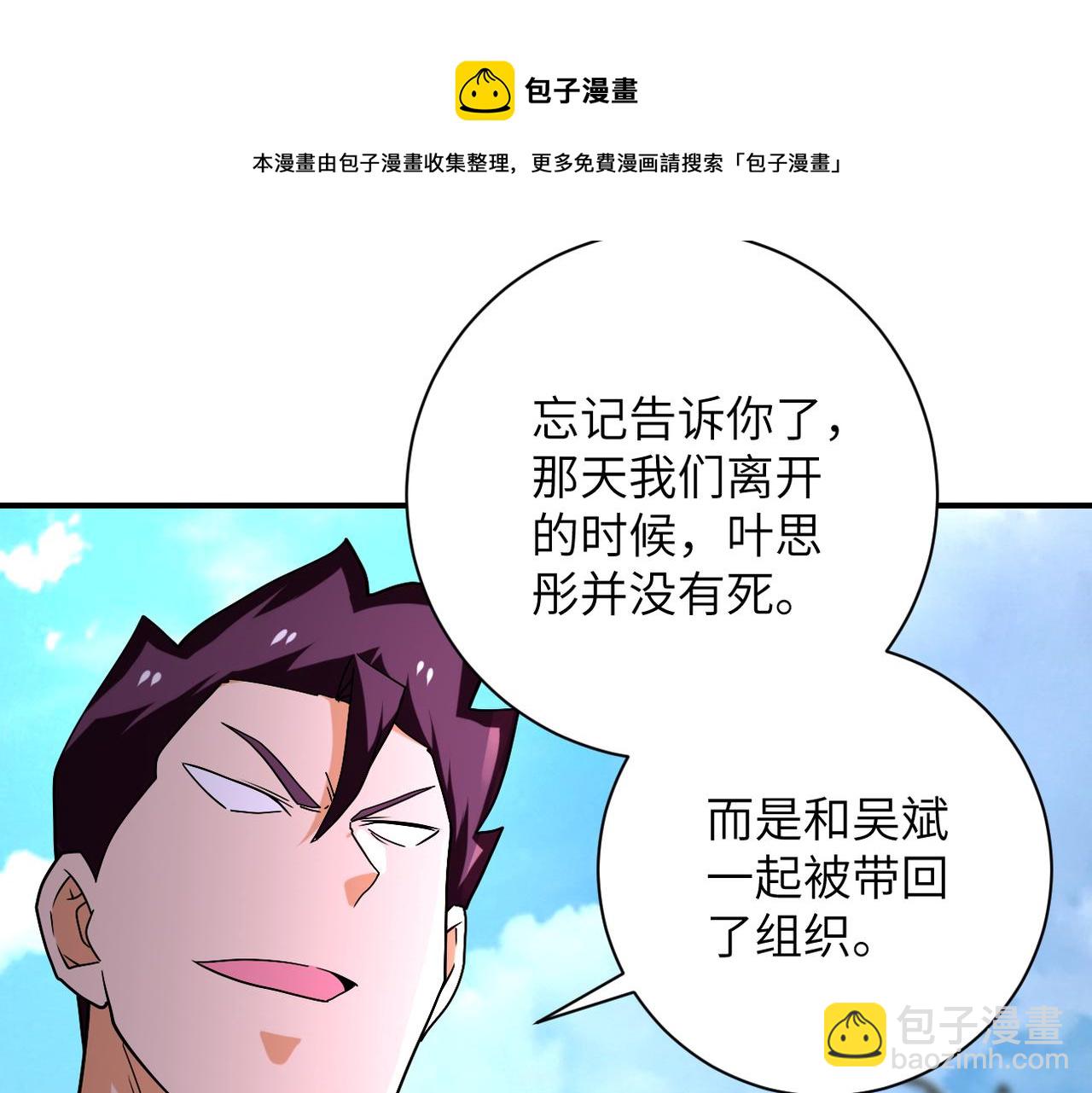 末世超級系統 - 第269話 怪物(2/3) - 7