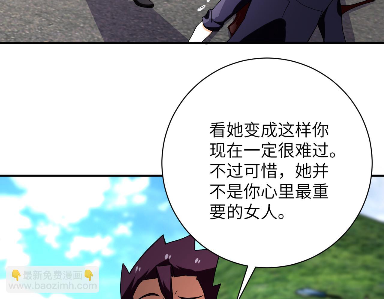 末世超級系統 - 第269話 怪物(2/3) - 2