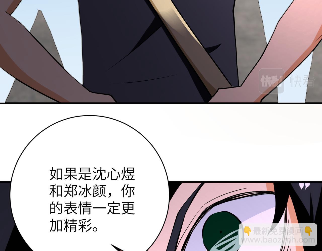 末世超級系統 - 第269話 怪物(2/3) - 4