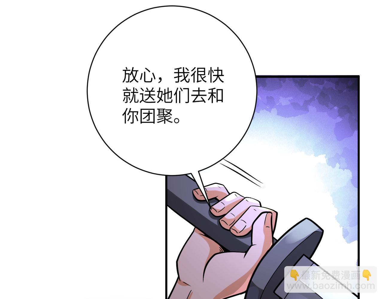 末世超級系統 - 第269話 怪物(2/3) - 6