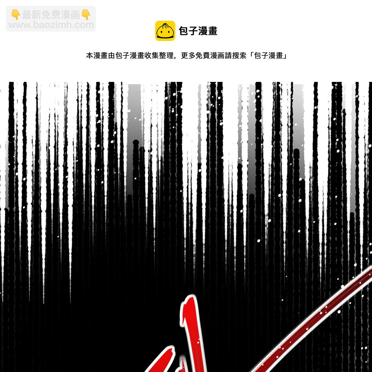 末世超級系統 - 第269話 怪物(2/3) - 3