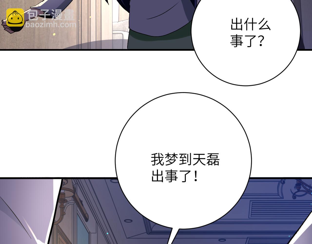 末世超級系統 - 第269話 怪物(2/3) - 1