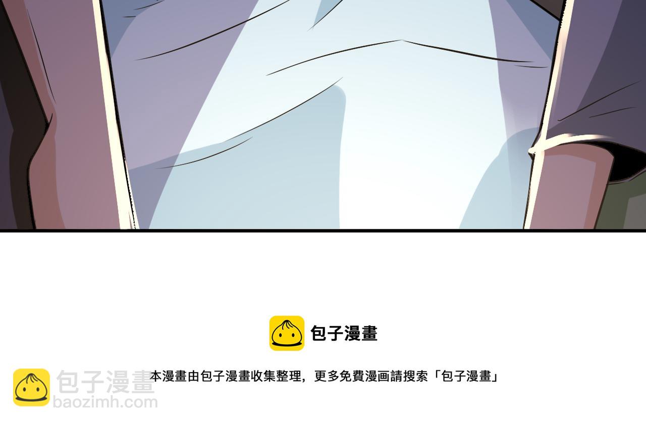 末世超級系統 - 第269話 怪物(2/3) - 3