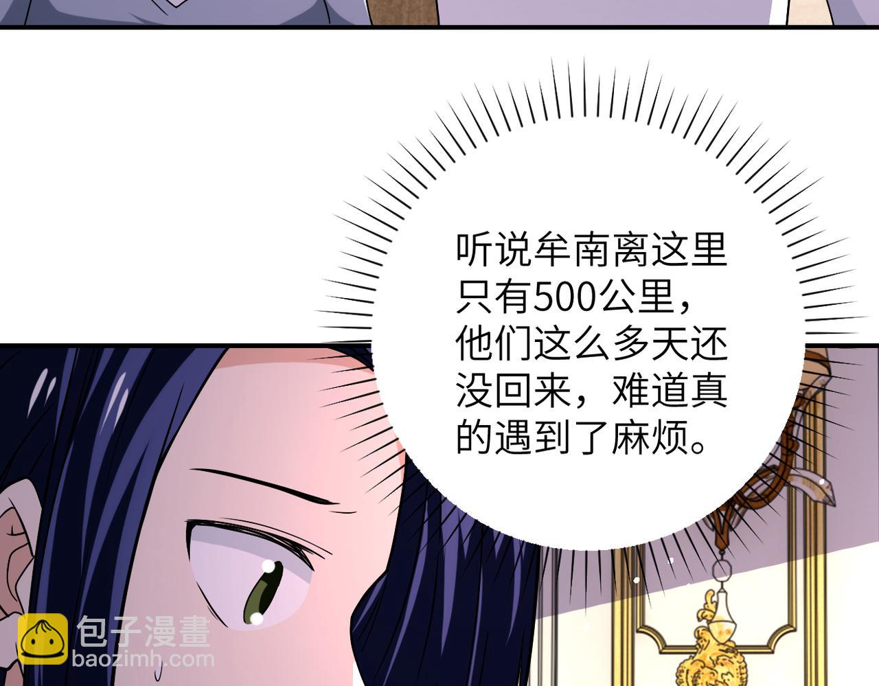 末世超級系統 - 第269話 怪物(2/3) - 4