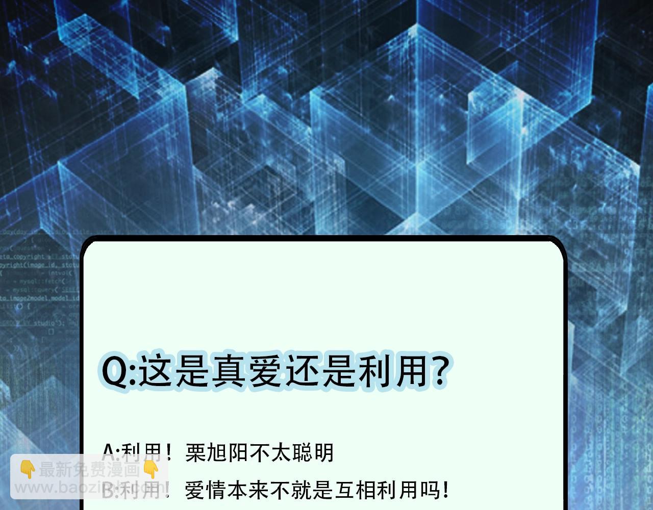 末世超級系統 - 第27話 依附(3/3) - 4