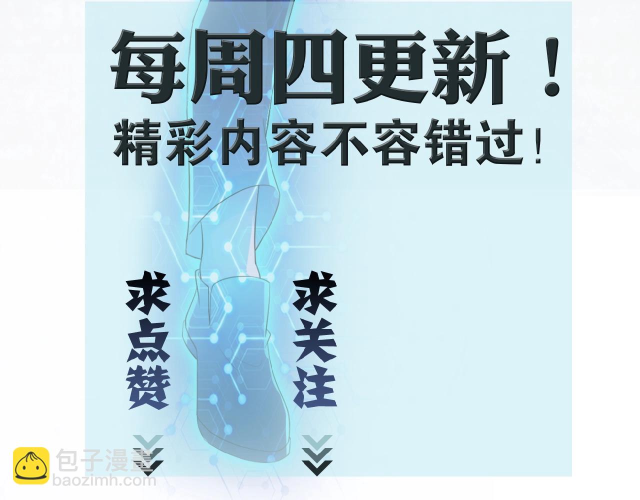 末世超級系統 - 第27話 依附(3/3) - 3