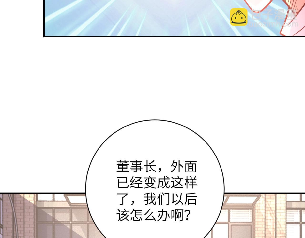 末世超級系統 - 第27話 依附(2/3) - 3