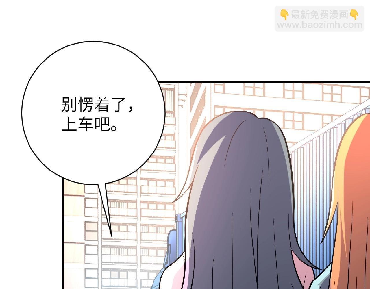 末世超級系統 - 第27話 依附(2/3) - 3