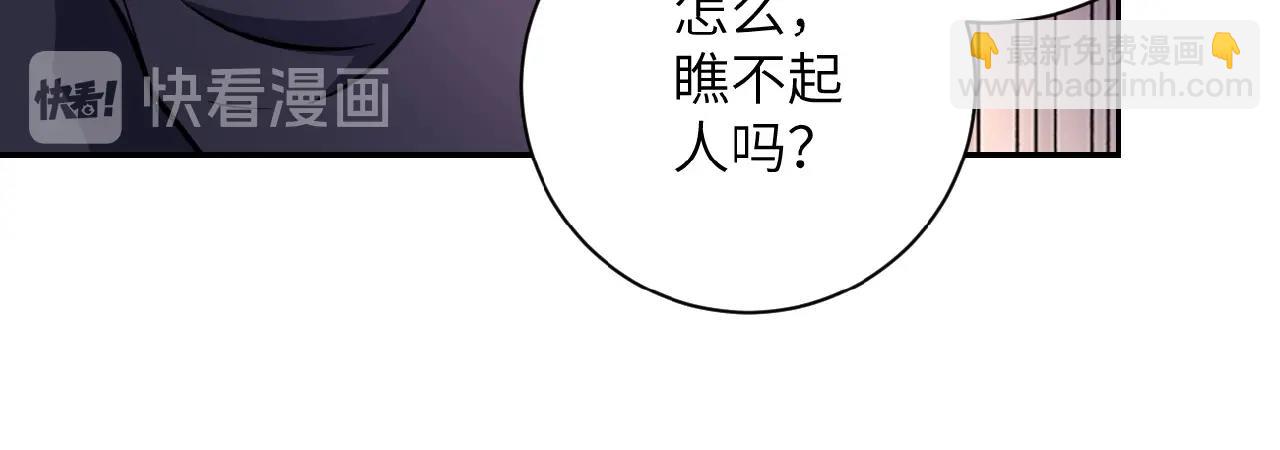 末世超級系統 - 第27話 依附(2/3) - 7