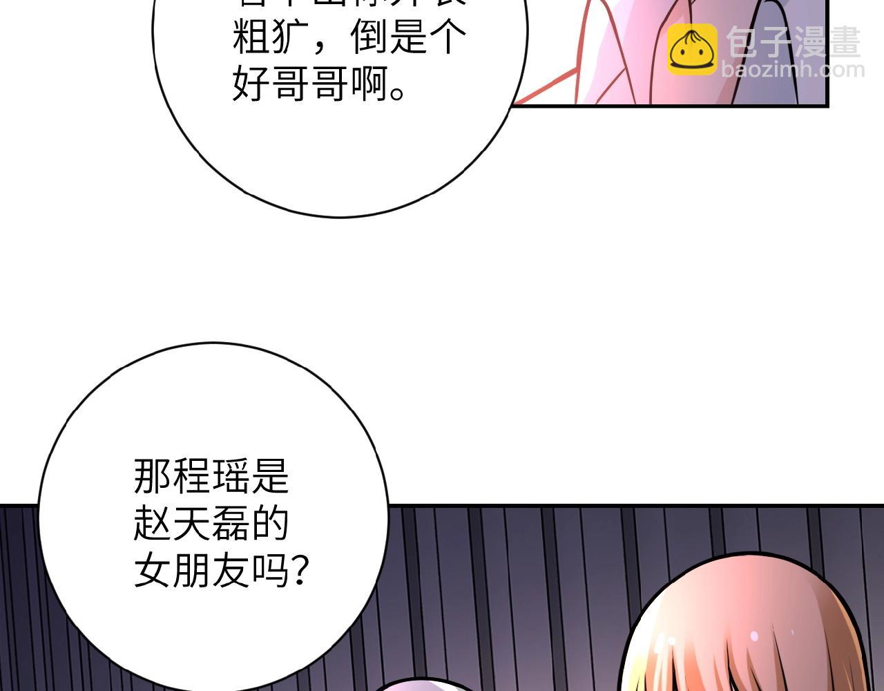 末世超級系統 - 第27話 依附(2/3) - 1