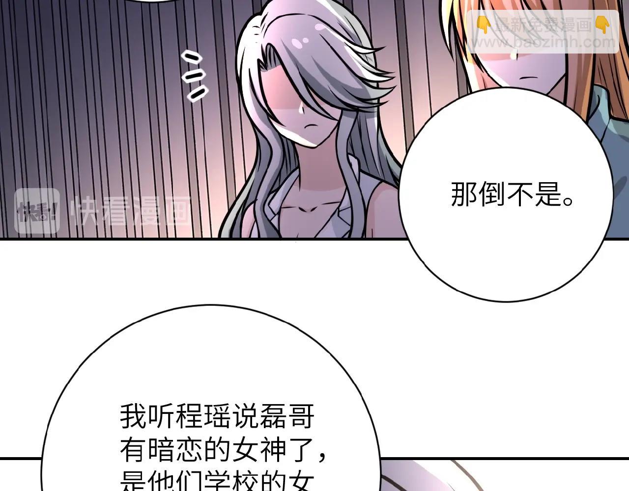 末世超級系統 - 第27話 依附(2/3) - 2