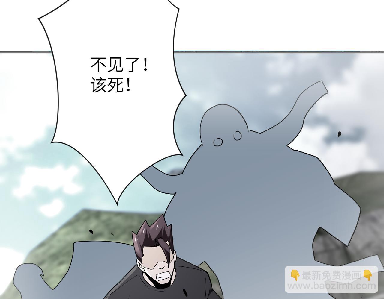 末世超級系統 - 第271話 系統失聯(1/2) - 3