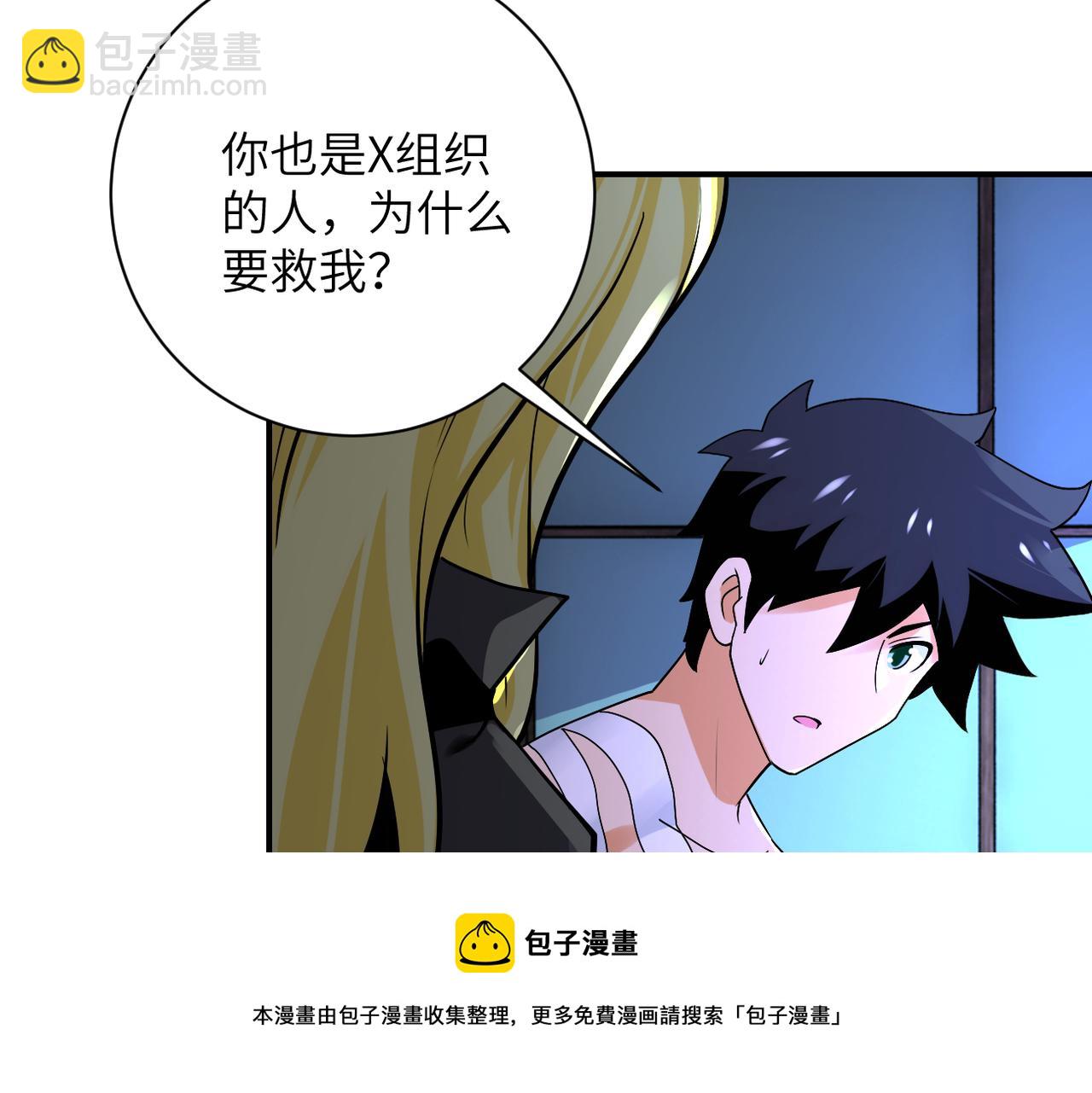 末世超級系統 - 第271話 系統失聯(1/2) - 5