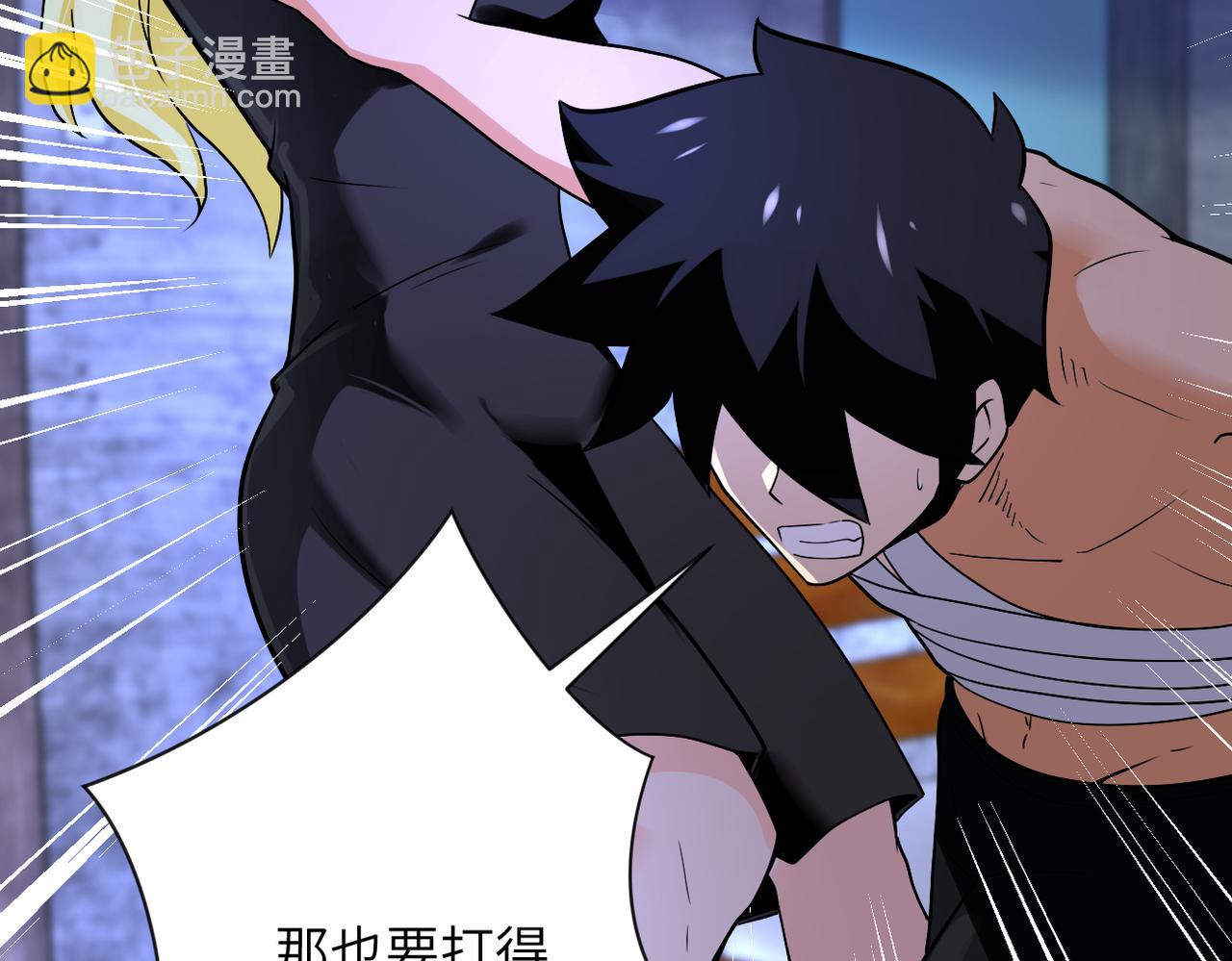 末世超級系統 - 第271話 系統失聯(1/2) - 2