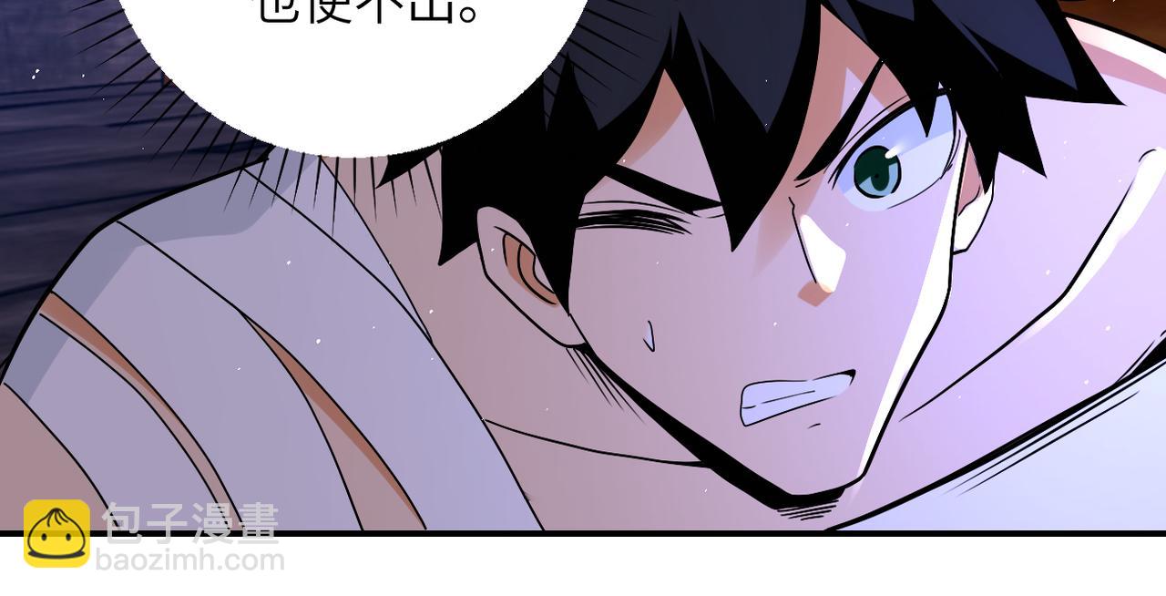 末世超級系統 - 第271話 系統失聯(1/2) - 8