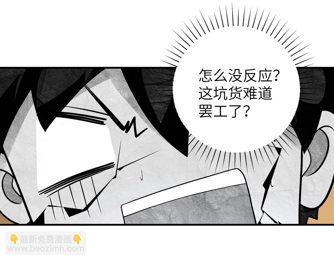 末世超級系統 - 第271話 系統失聯(1/2) - 6