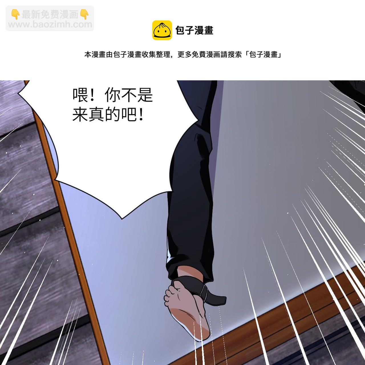 末世超級系統 - 第271話 系統失聯(1/2) - 5