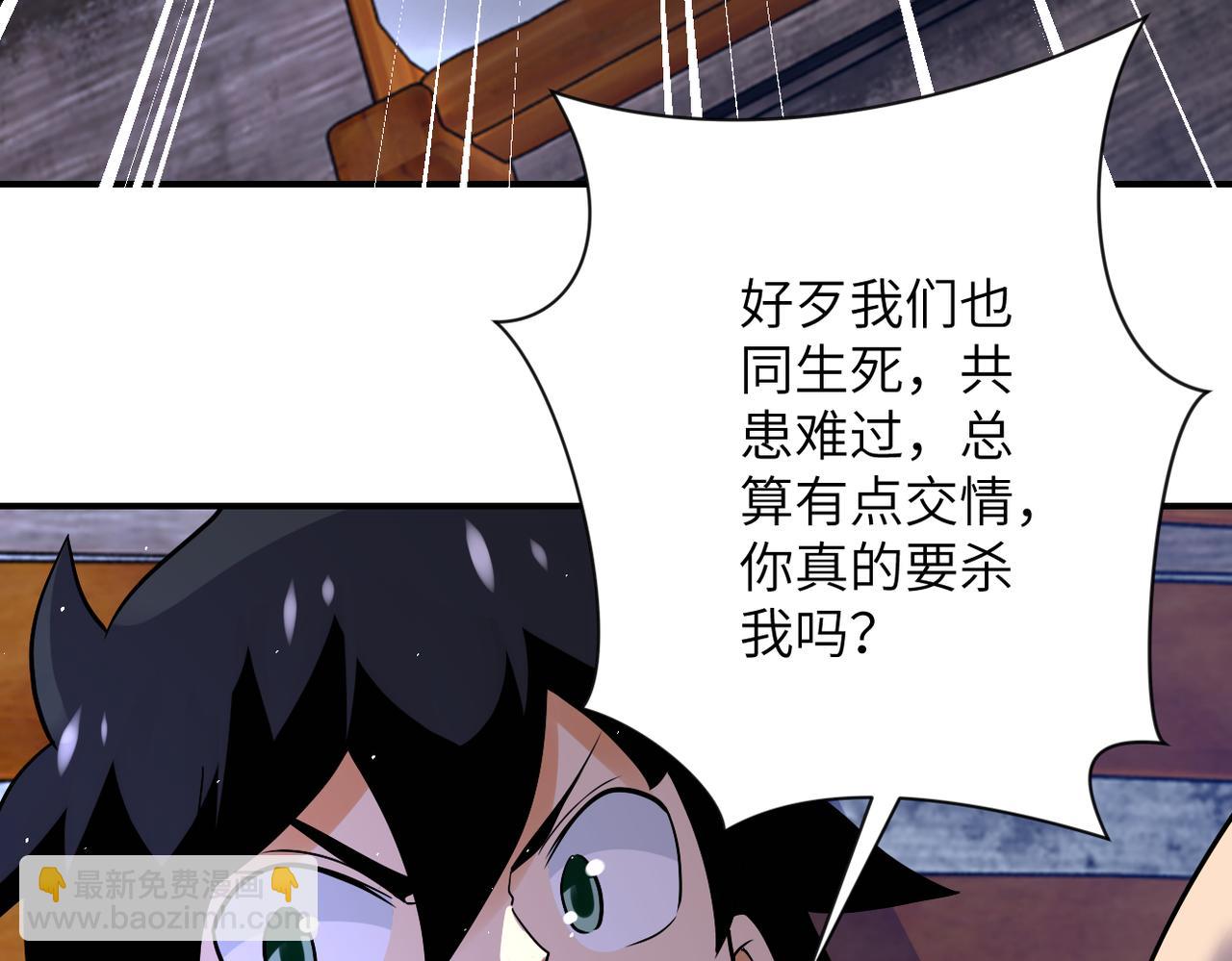 末世超级系统 - 第271话 系统失联(1/2) - 6