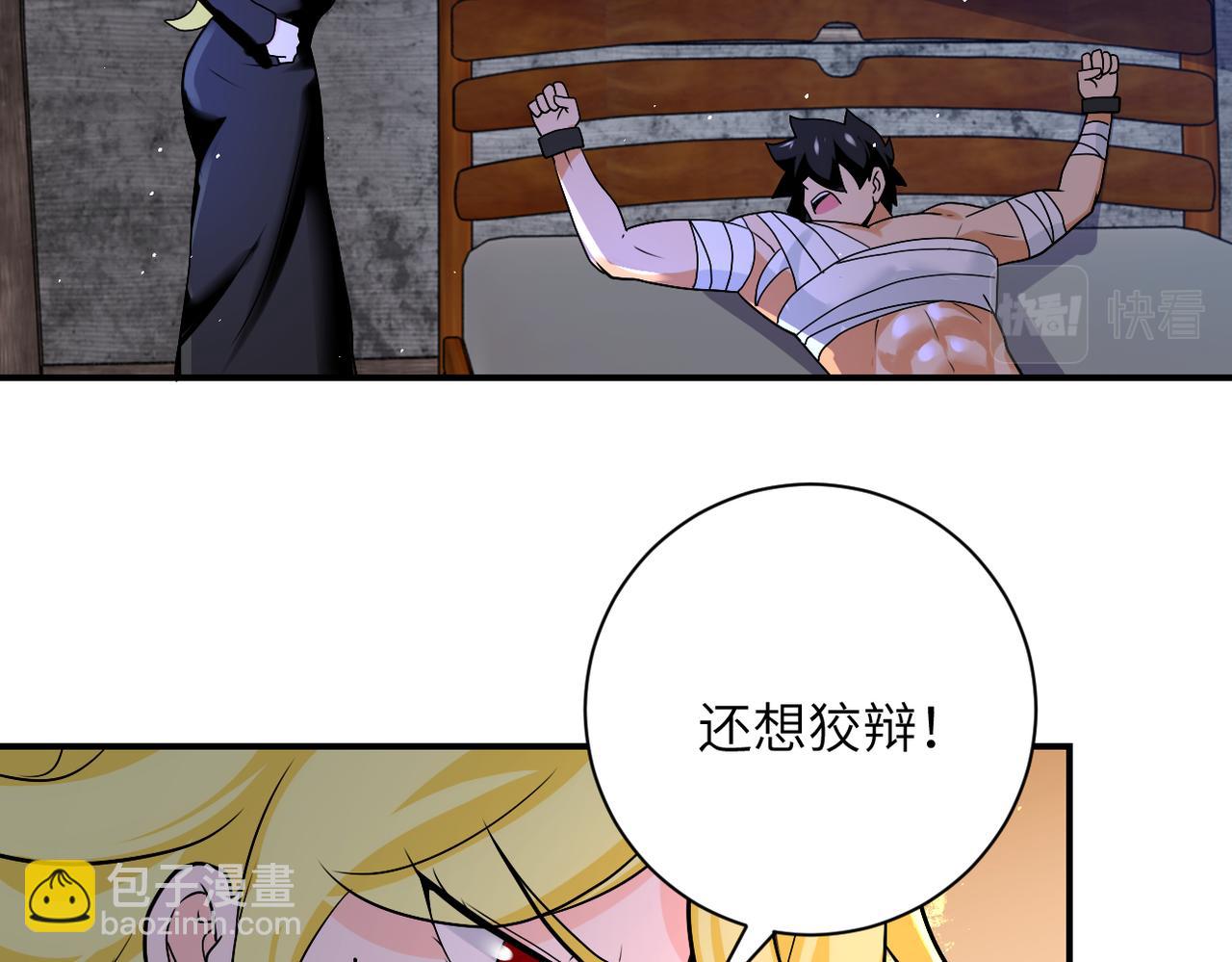 末世超級系統 - 第271話 系統失聯(2/2) - 5