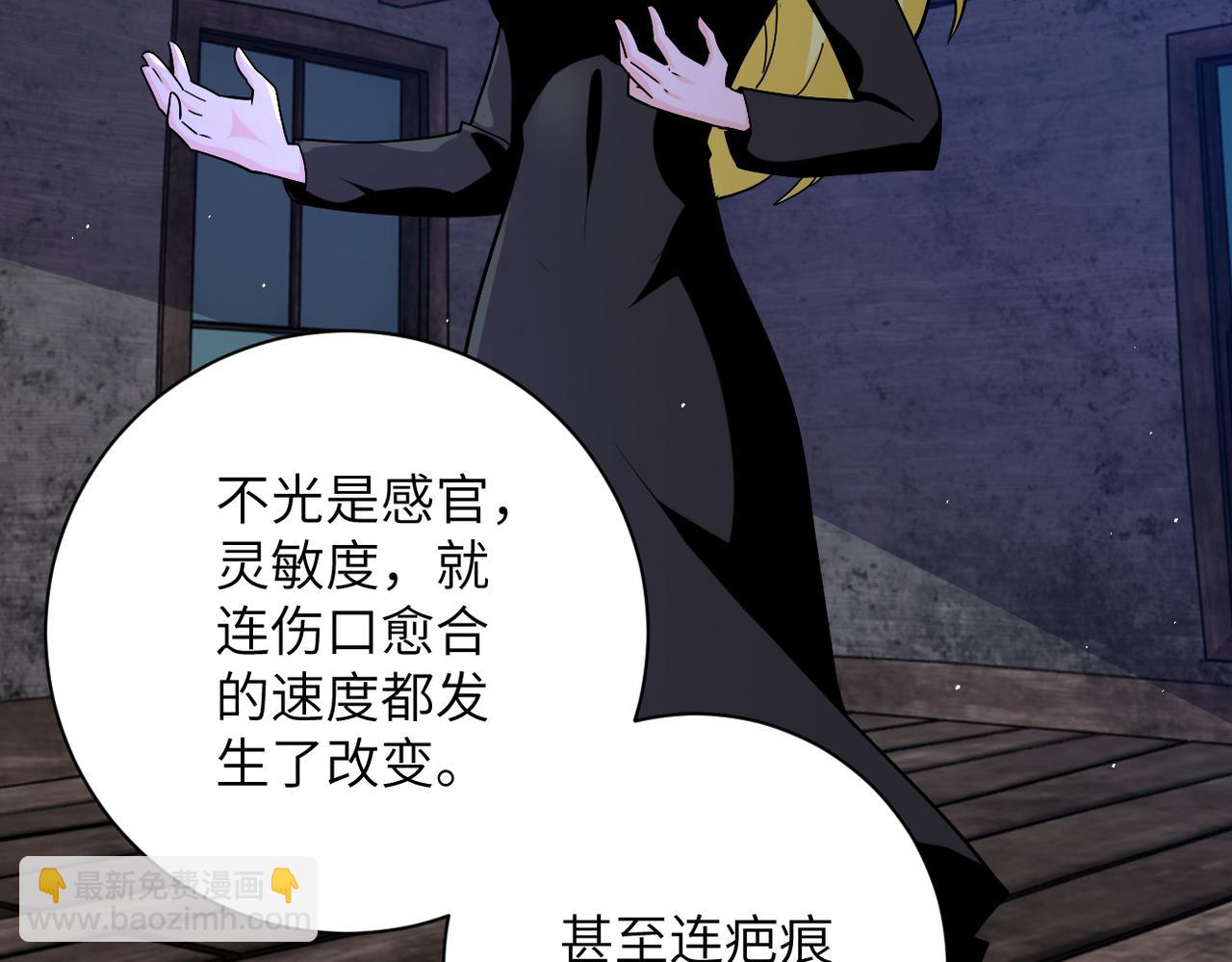 末世超級系統 - 第271話 系統失聯(2/2) - 1