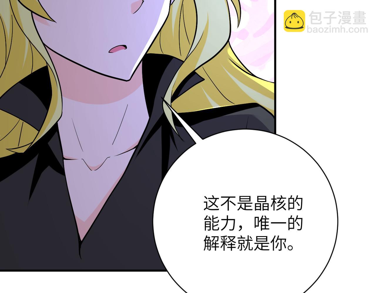 末世超級系統 - 第271話 系統失聯(2/2) - 3