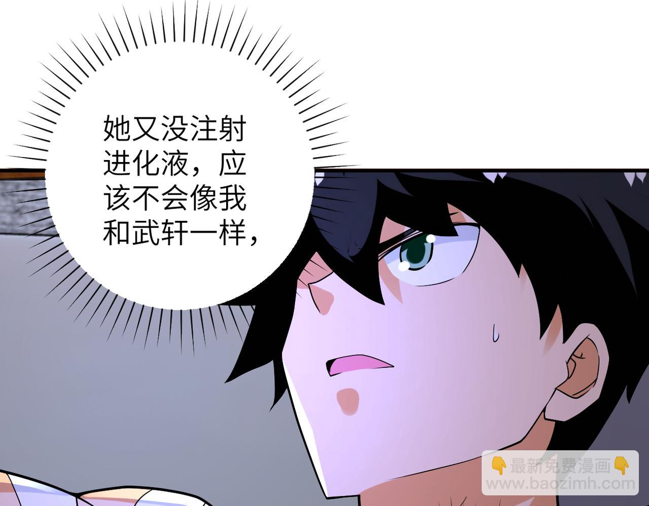 末世超級系統 - 第271話 系統失聯(2/2) - 5