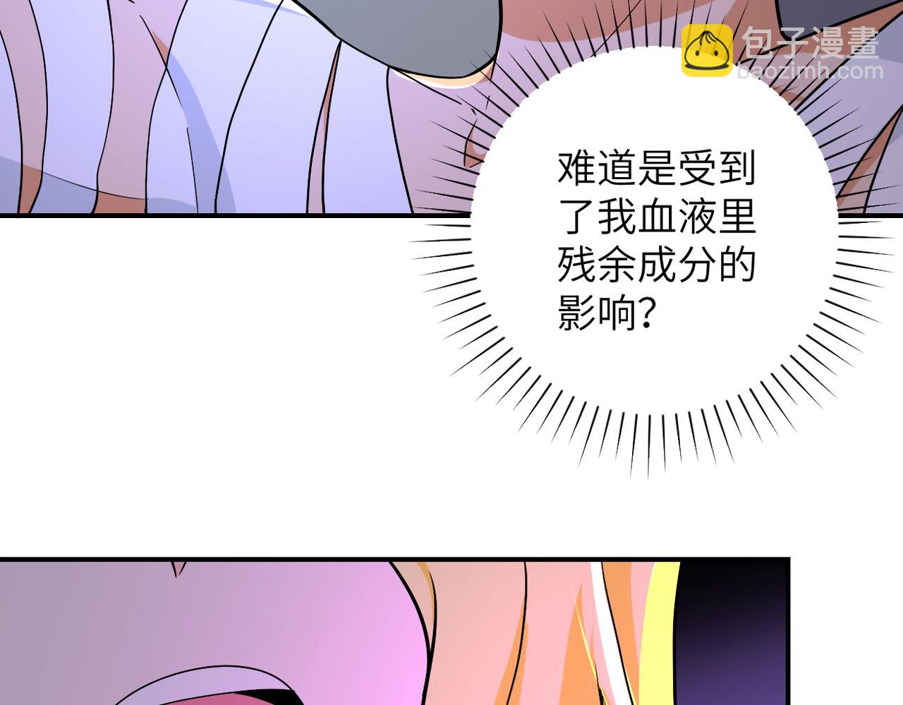末世超級系統 - 第271話 系統失聯(2/2) - 6