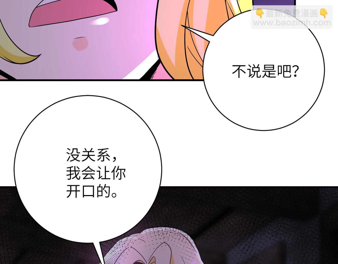 末世超級系統 - 第271話 系統失聯(2/2) - 7