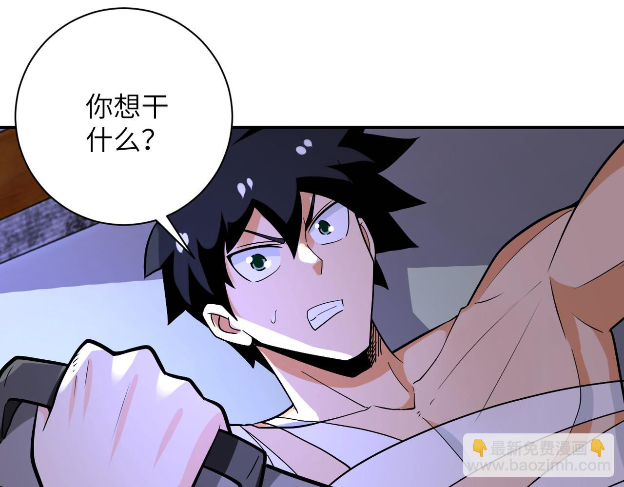 末世超級系統 - 第271話 系統失聯(2/2) - 3