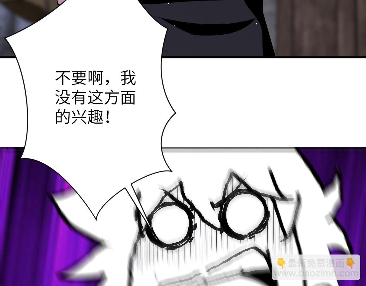 末世超級系統 - 第271話 系統失聯(2/2) - 7