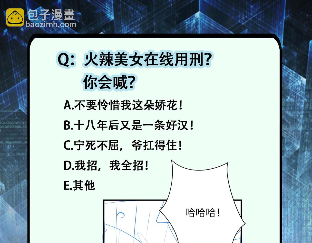 末世超級系統 - 第271話 系統失聯(2/2) - 5