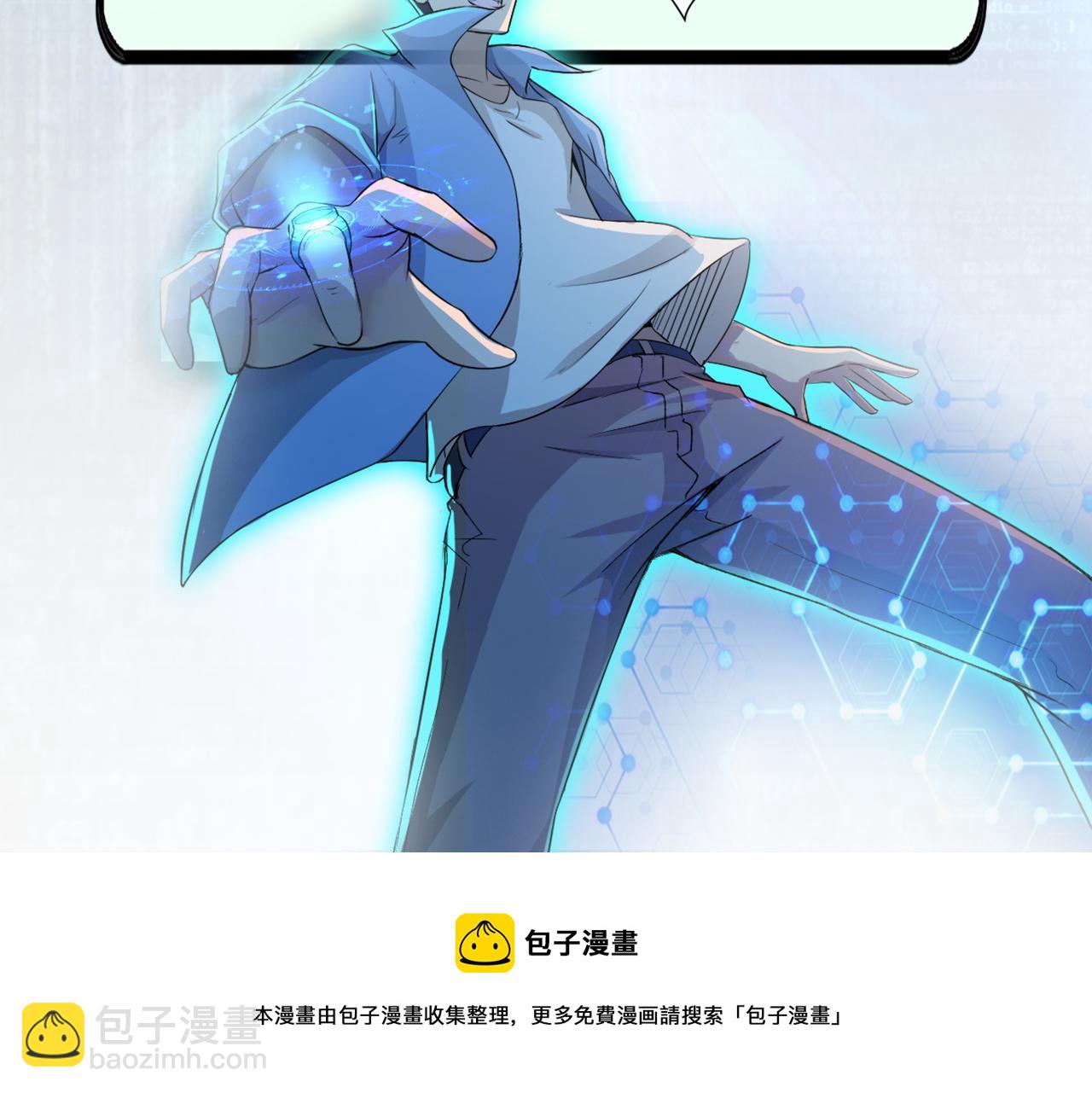 末世超級系統 - 第271話 系統失聯(2/2) - 7