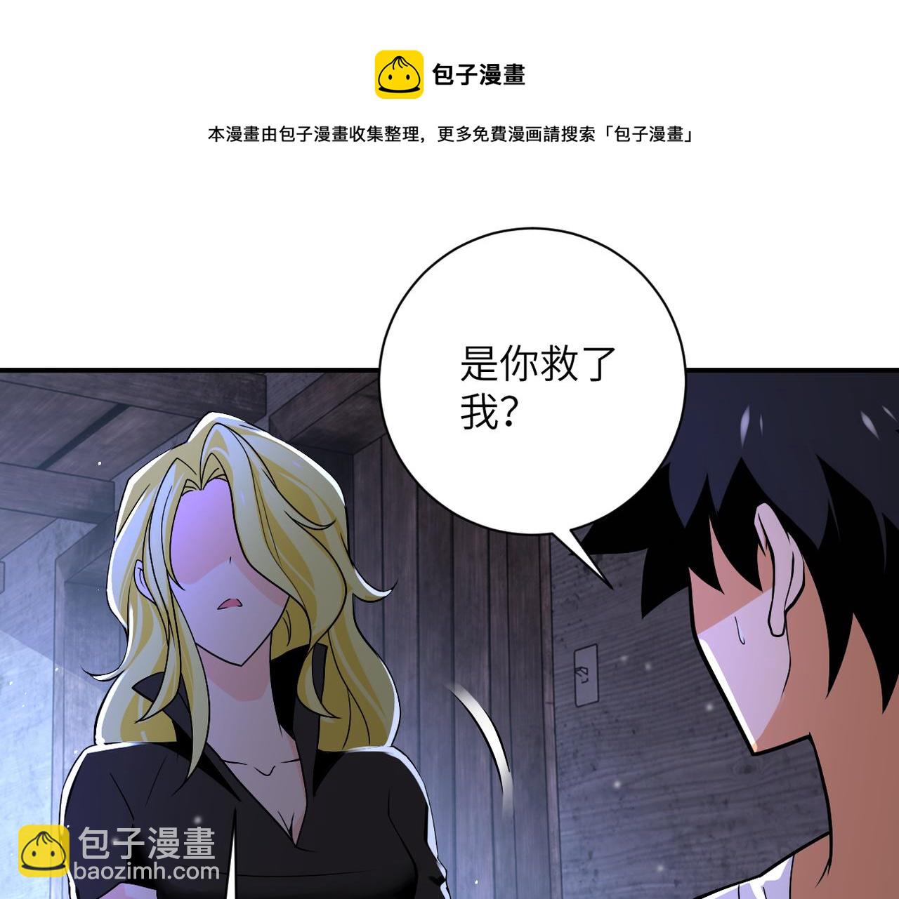 末世超級系統 - 第271話 系統失聯(1/2) - 1