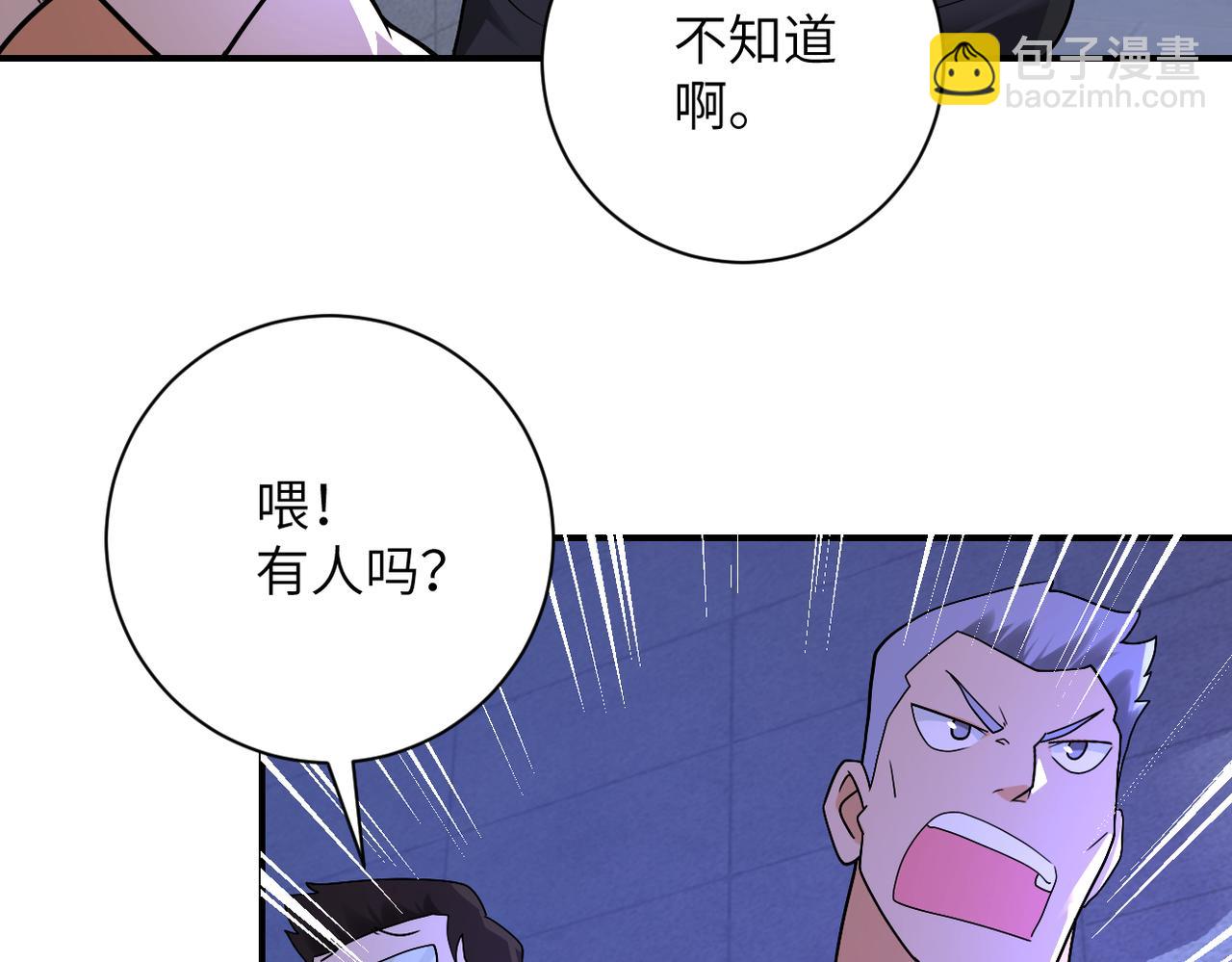 末世超級系統 - 第273話 新敵(1/2) - 4