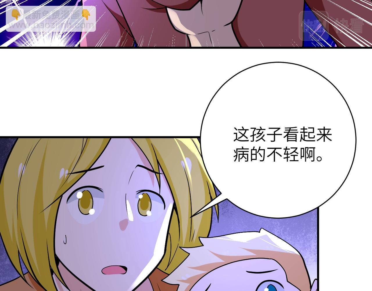 末世超級系統 - 第273話 新敵(2/2) - 5