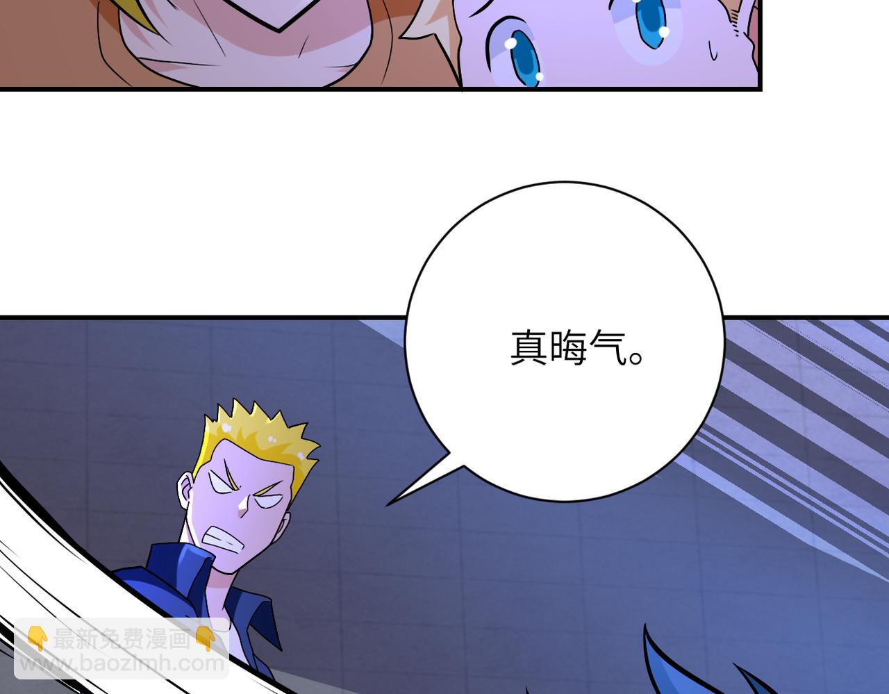 末世超級系統 - 第273話 新敵(2/2) - 6