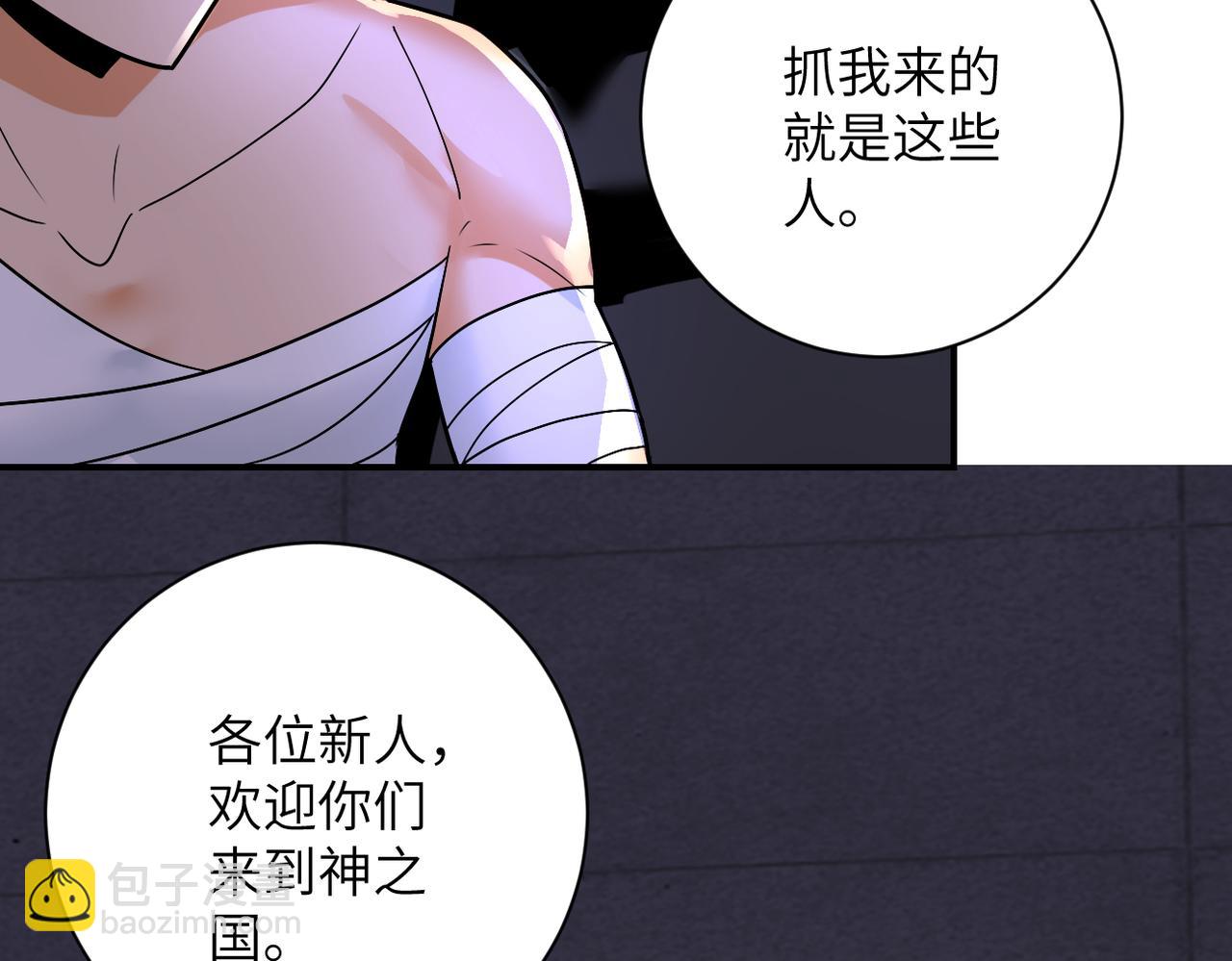 末世超級系統 - 第273話 新敵(2/2) - 6