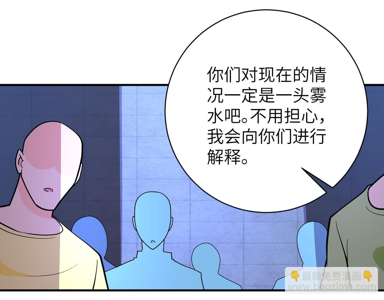 末世超級系統 - 第273話 新敵(2/2) - 2