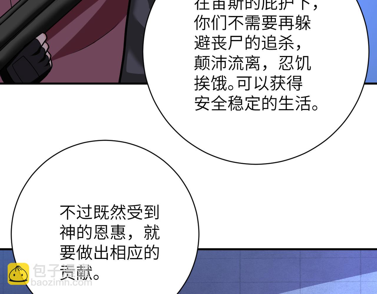 末世超級系統 - 第273話 新敵(2/2) - 5