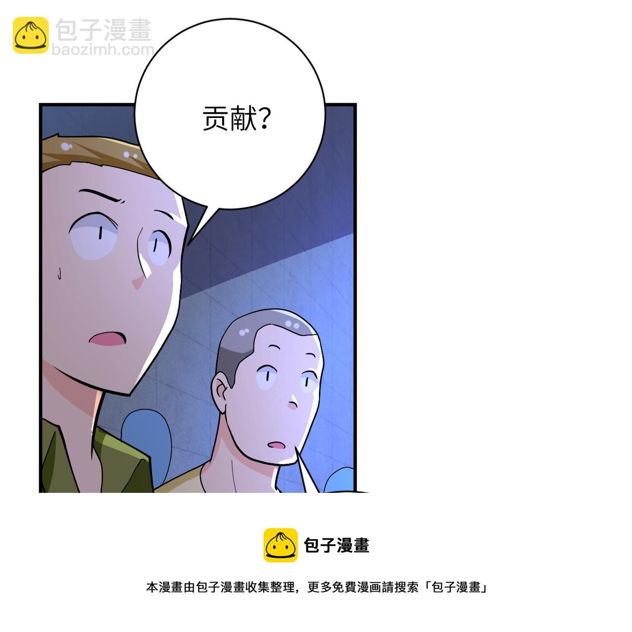 末世超級系統 - 第273話 新敵(2/2) - 7