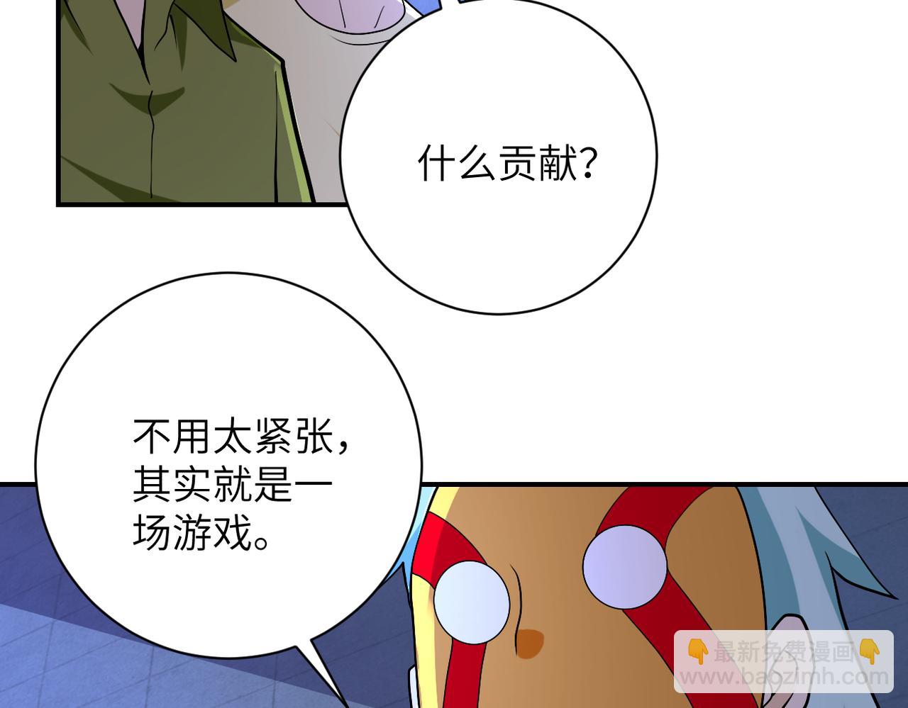 末世超級系統 - 第273話 新敵(2/2) - 8